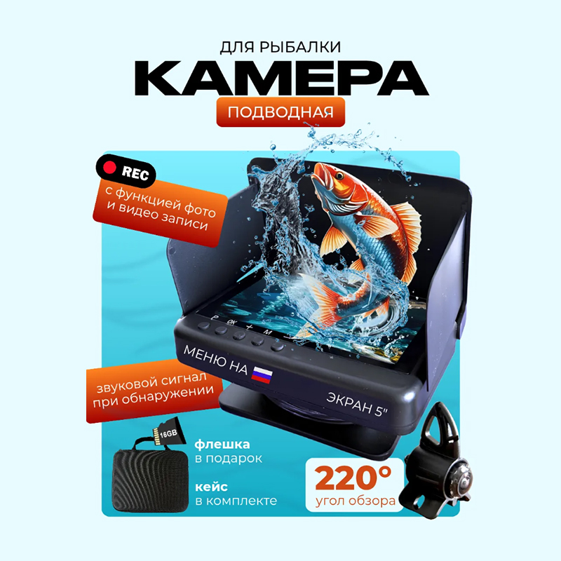 Fish Finder Portable - Przenośny 5-calowy monitor AHD IPS z